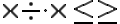   \times \div \cdot \times \leq \geq  